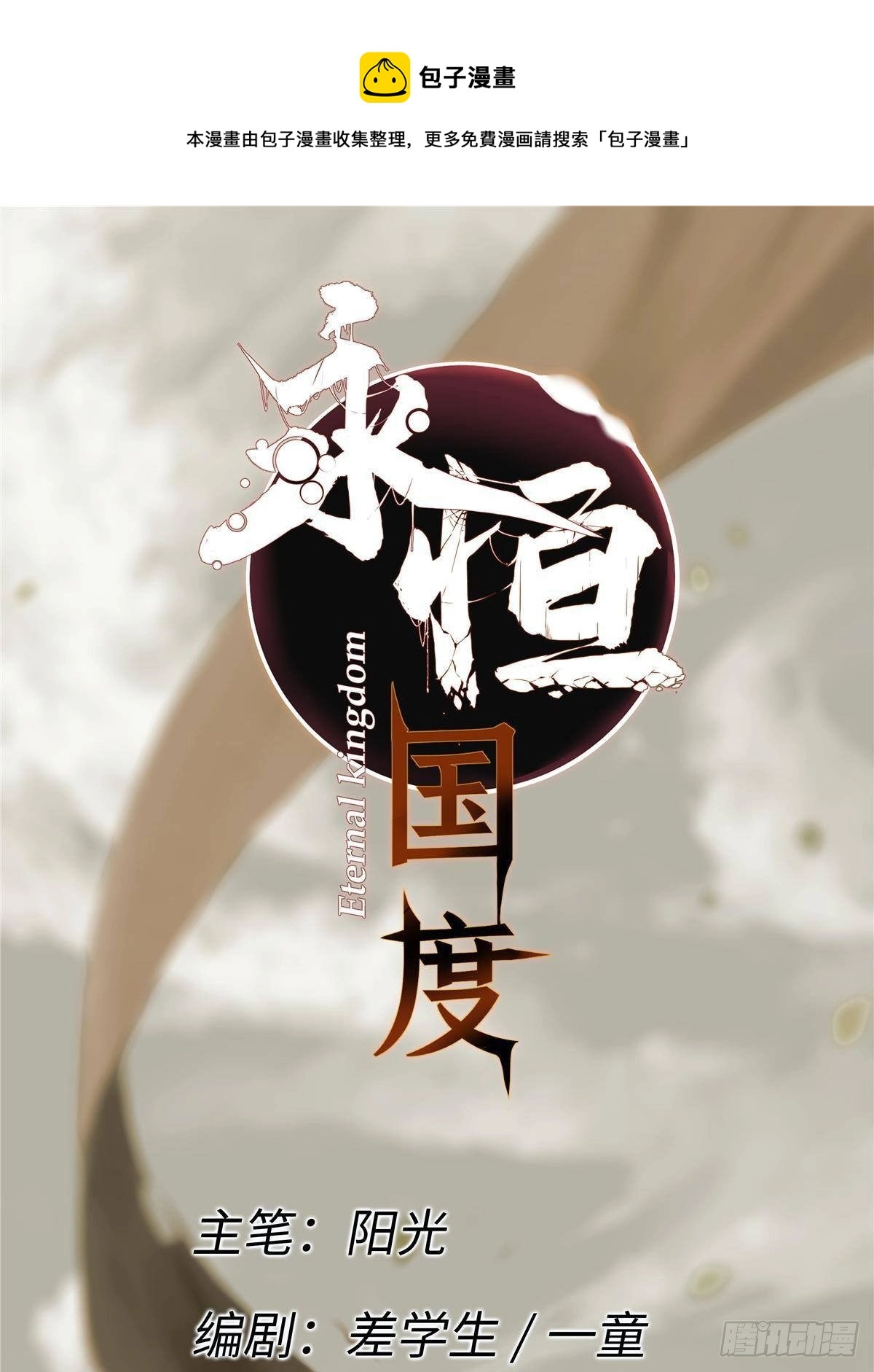 033 星海4