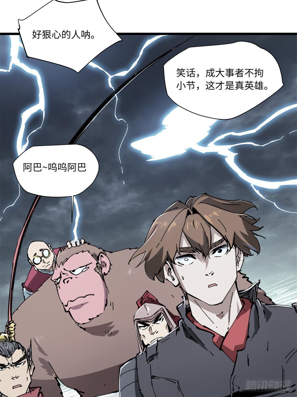 077 争渡雷灾44