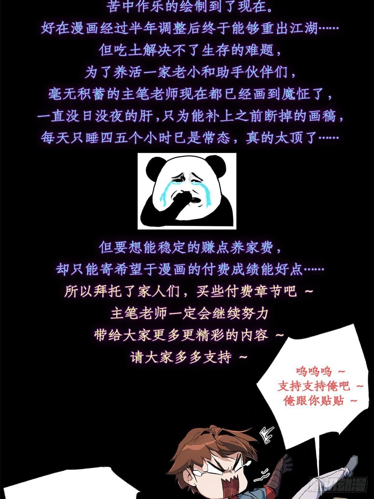 付费公告1