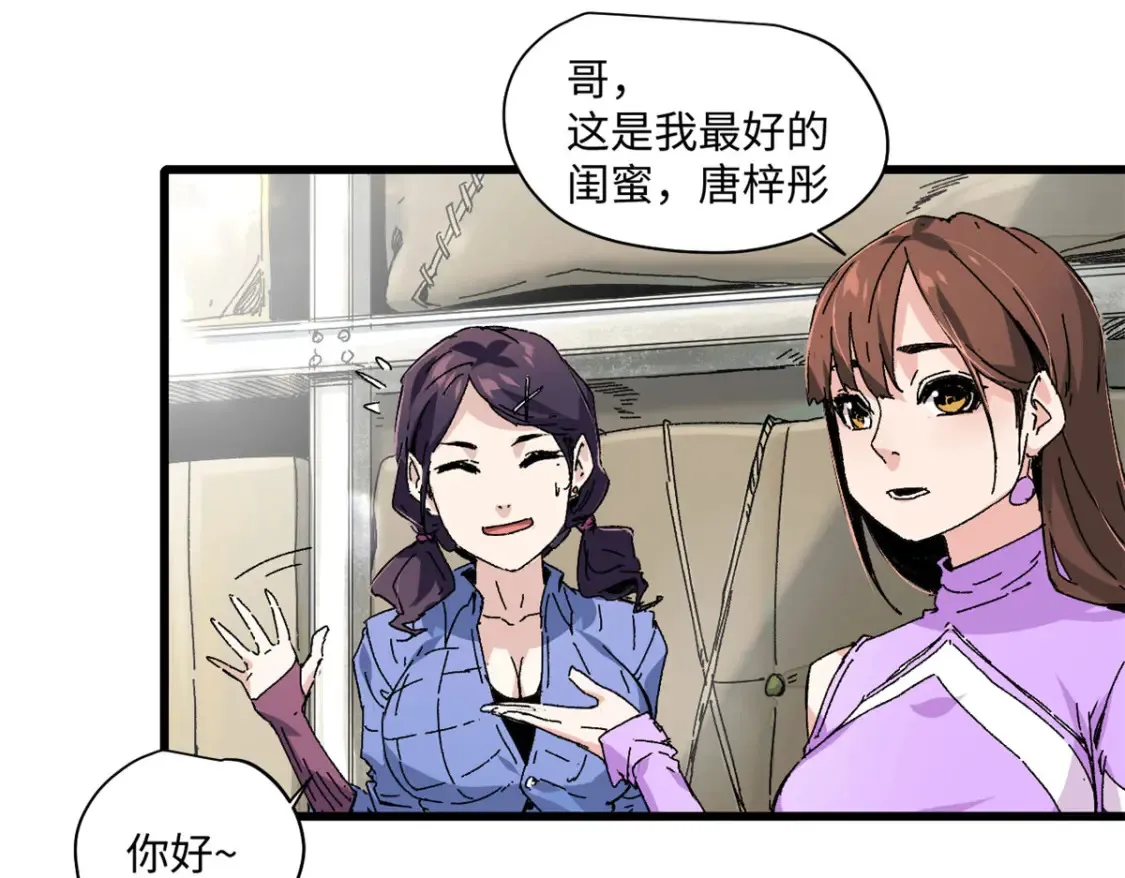 002 末日降临之时18
