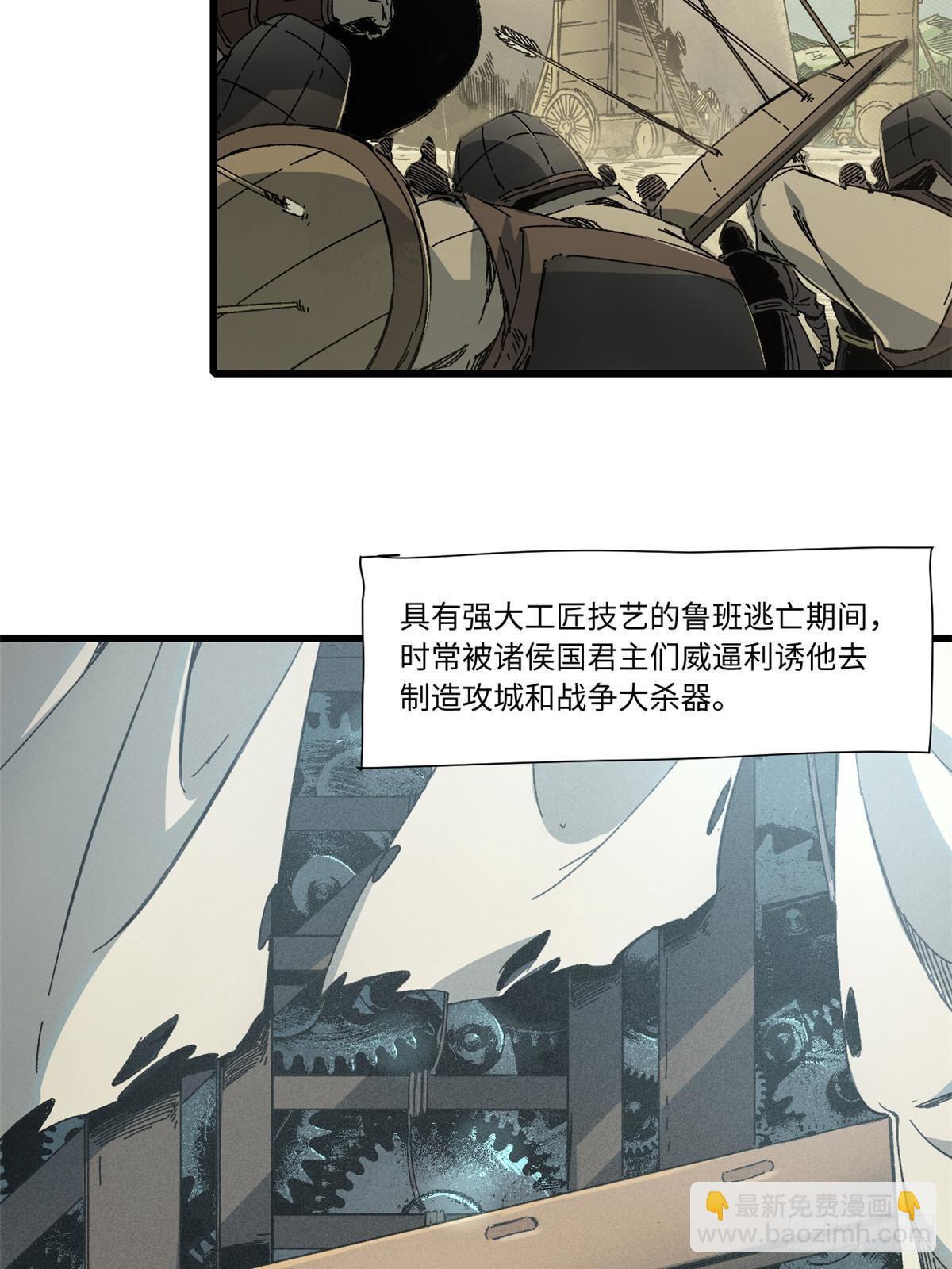 048 鲁班出山48