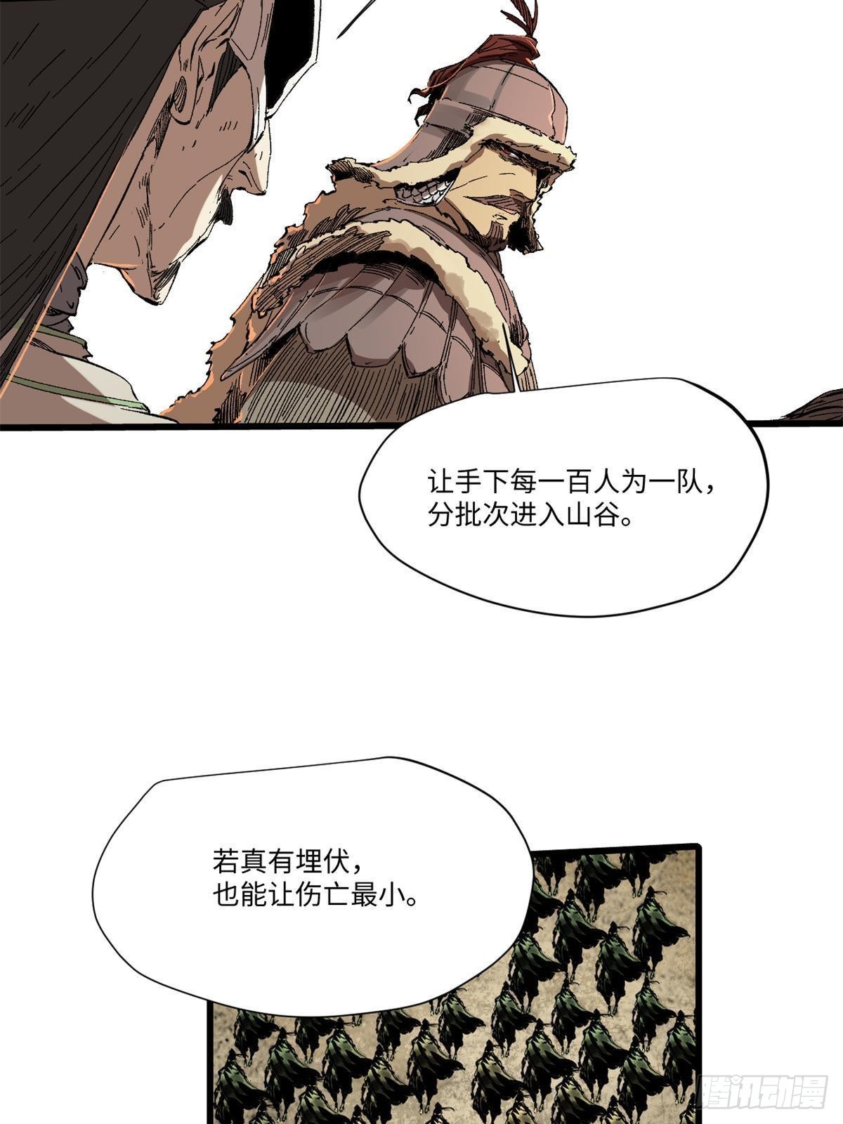038 严阵以待18