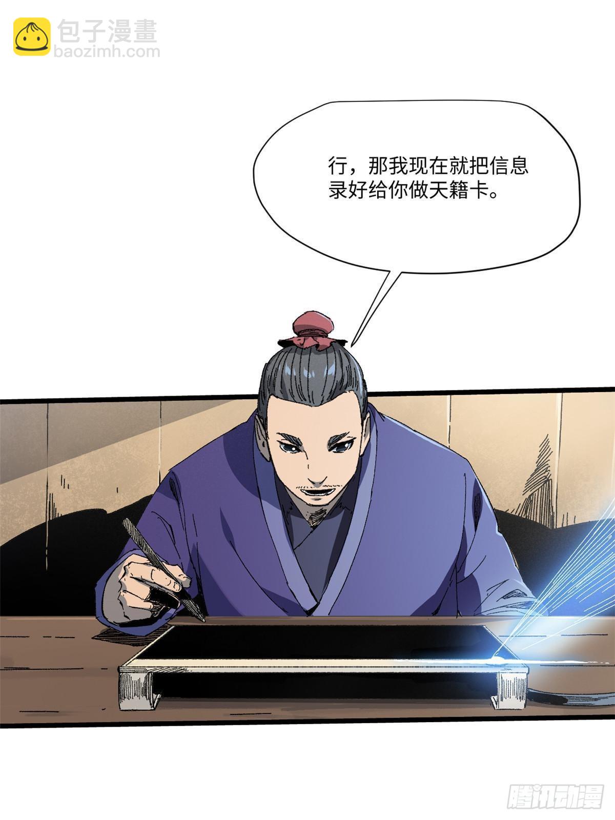 046 天籍卡58