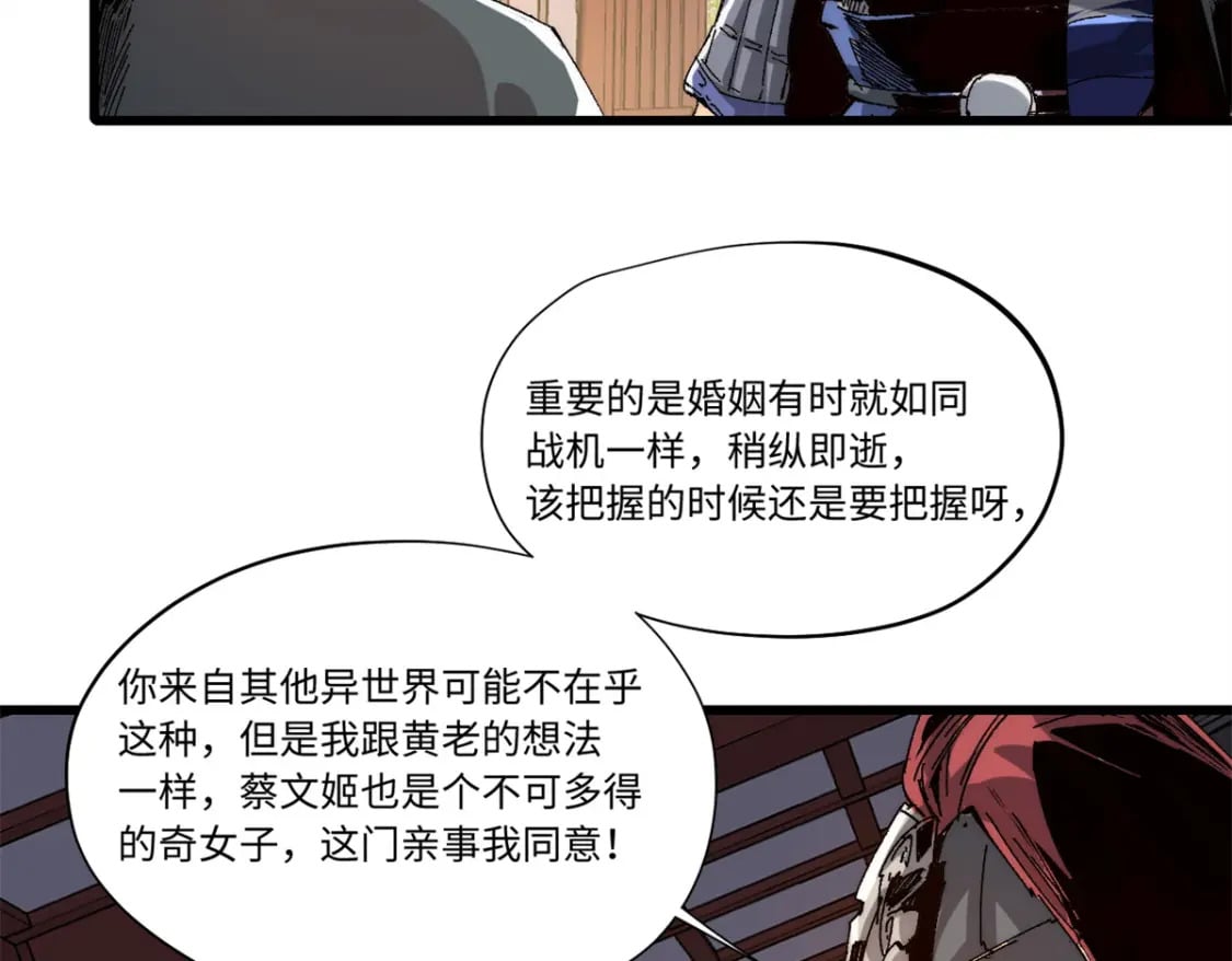 088 提亲25