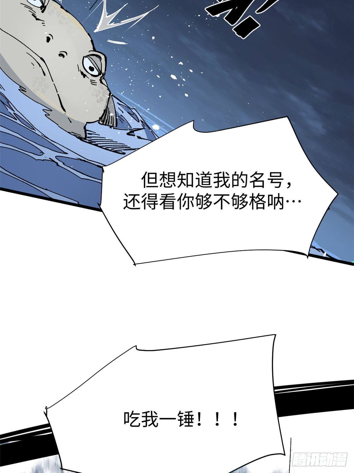 073 龙争虎斗19