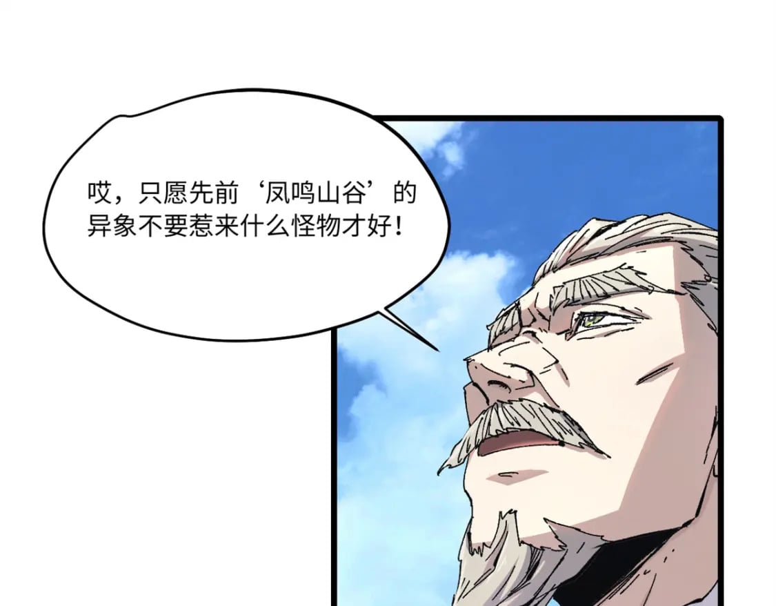 087 天罗地网24