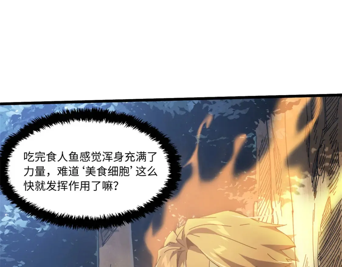 018 全鱼宴！48