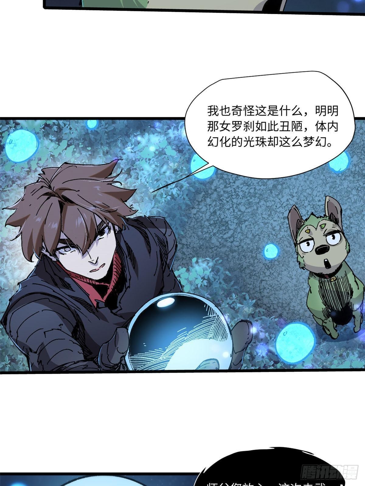 072 阴阳镜19