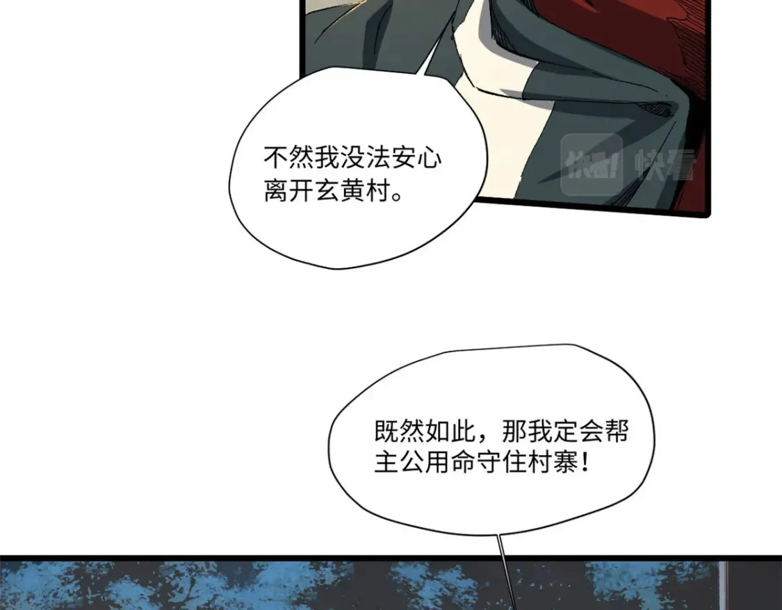 021 食人族！23