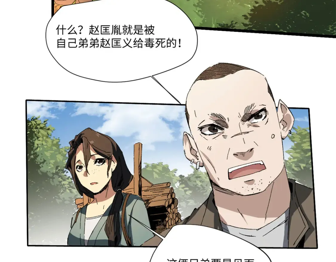 012 死战！121