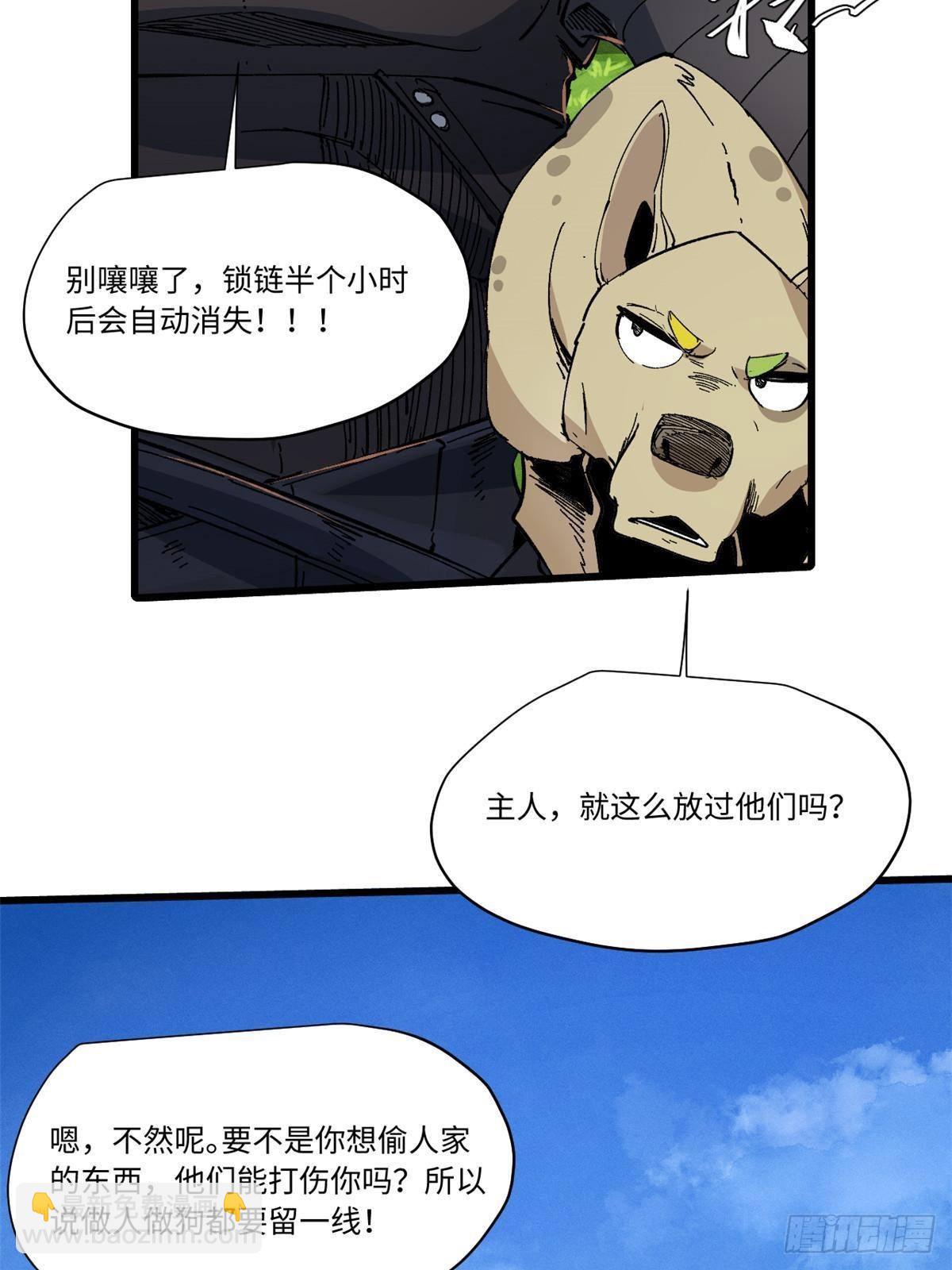 061 主仆同心63