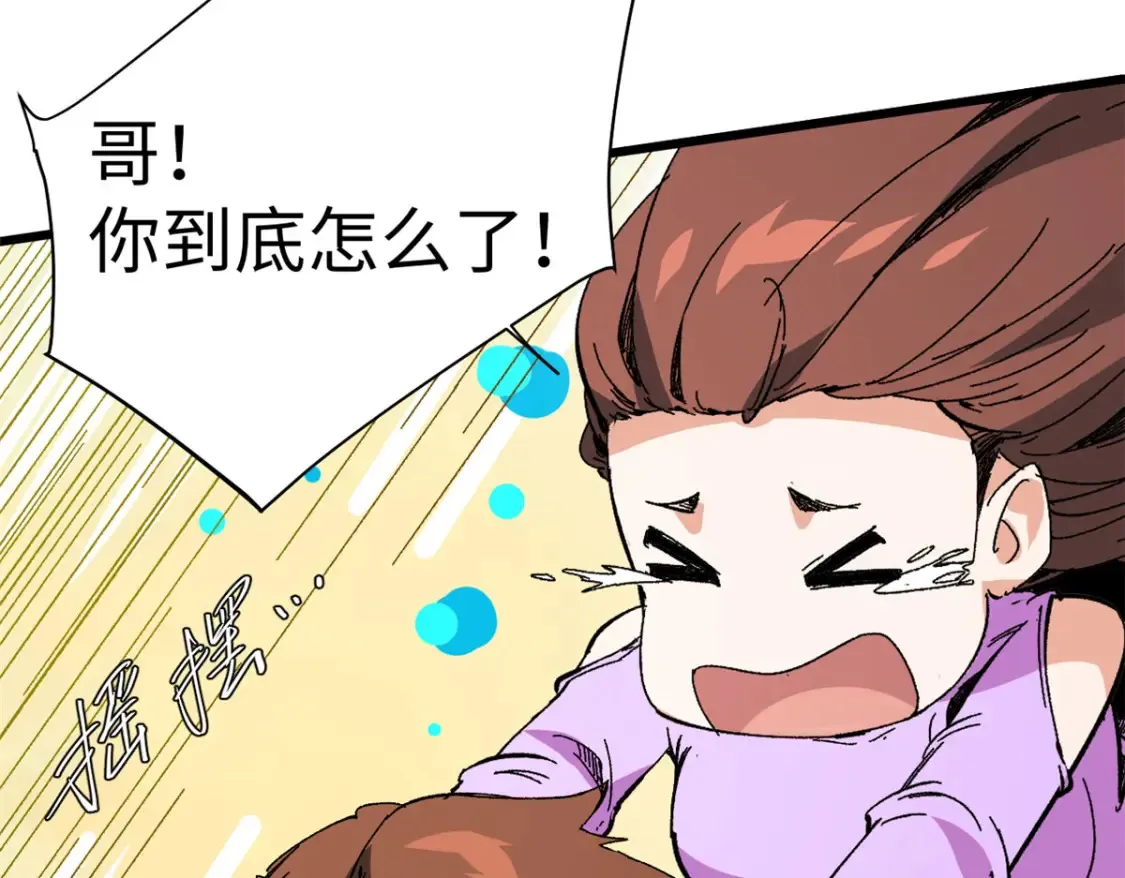 002 末日降临之时12