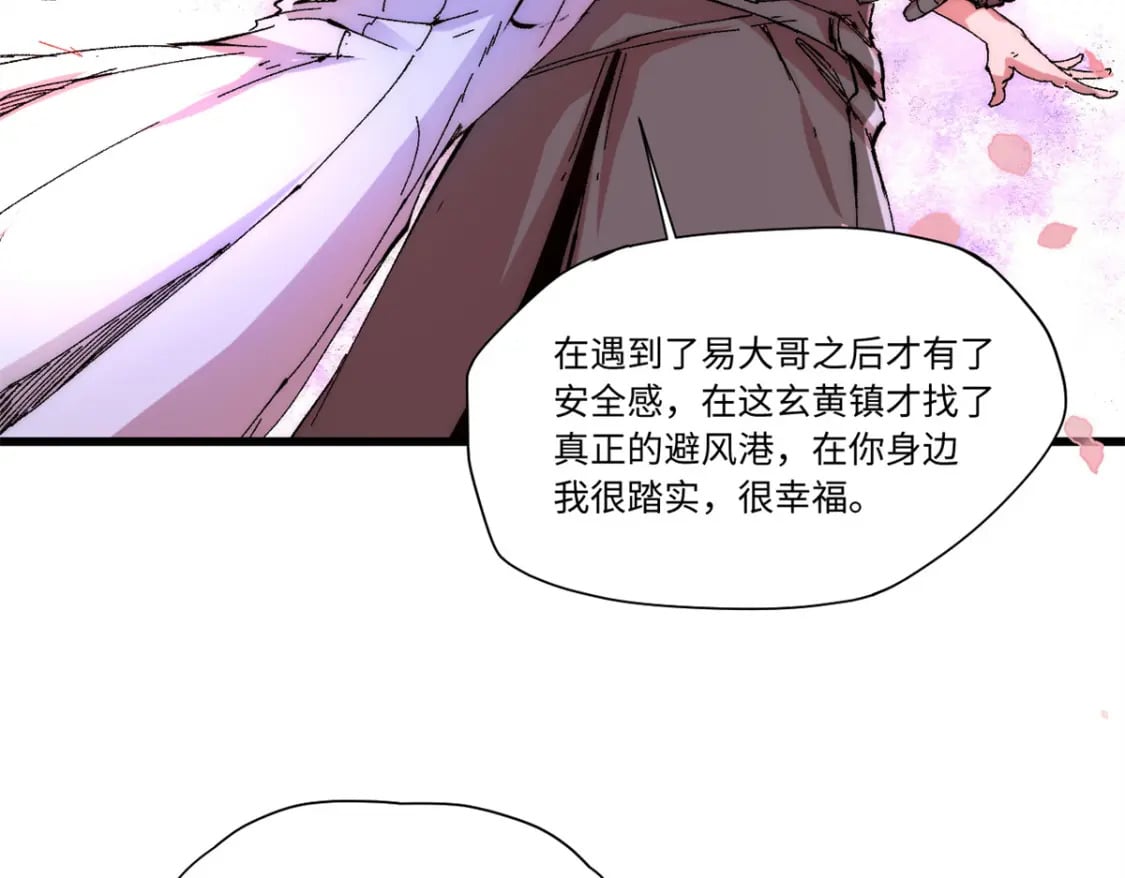 088 提亲67
