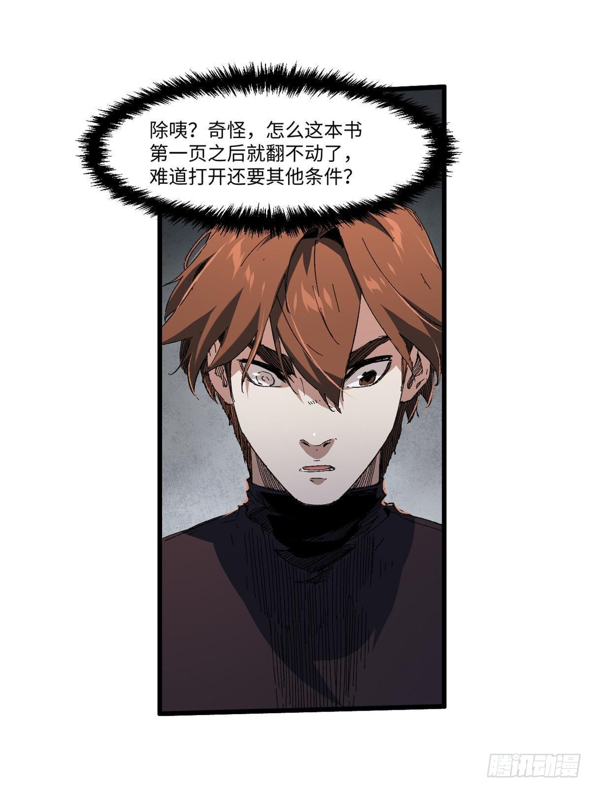 044 通灵宝镜10