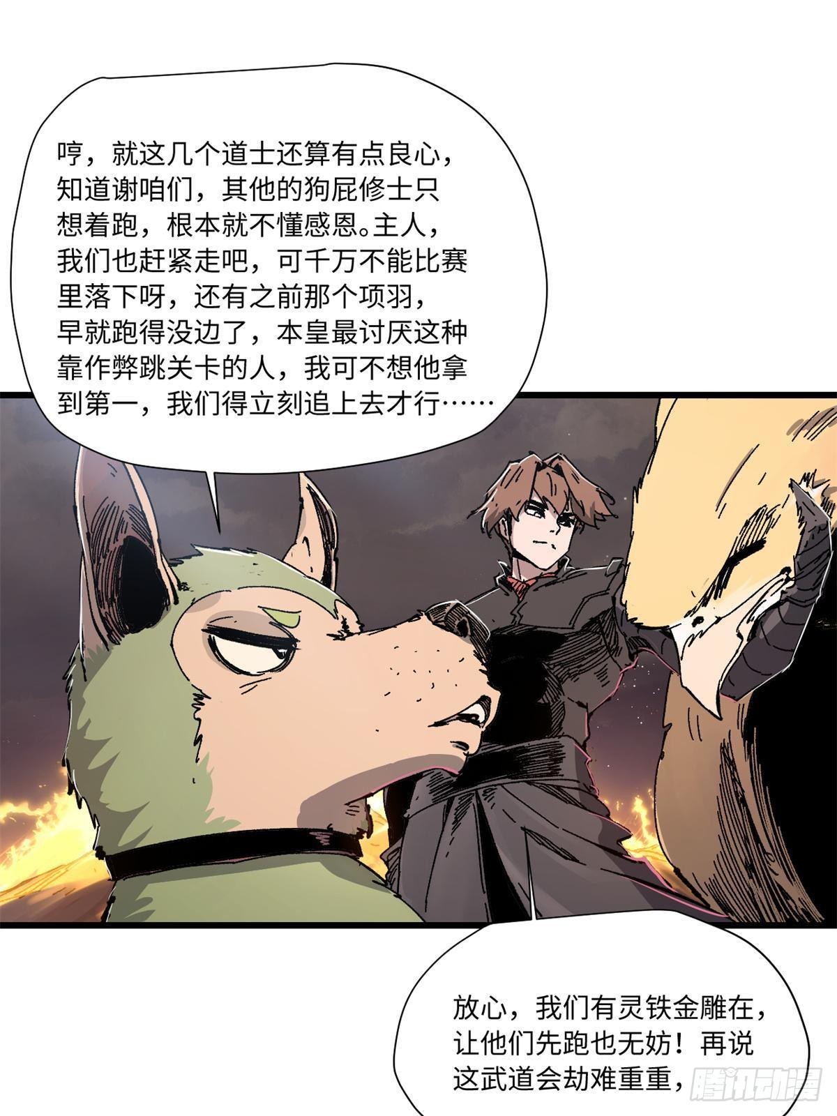 070 迷雾沼泽17