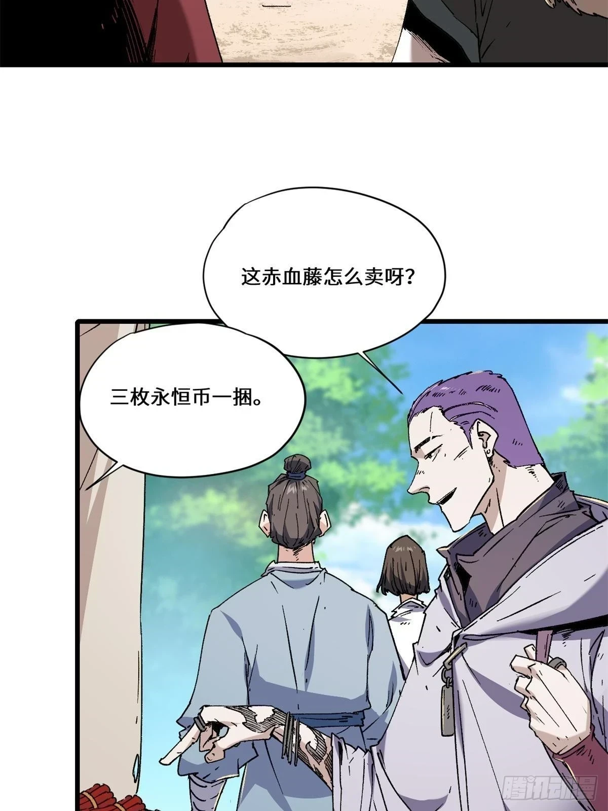 084 魔蝎族9