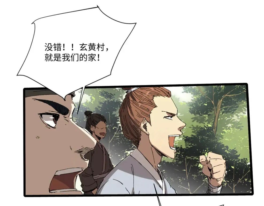 013 玄黄村！79