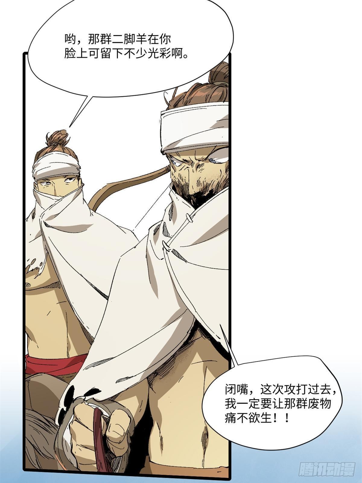 038 严阵以待1