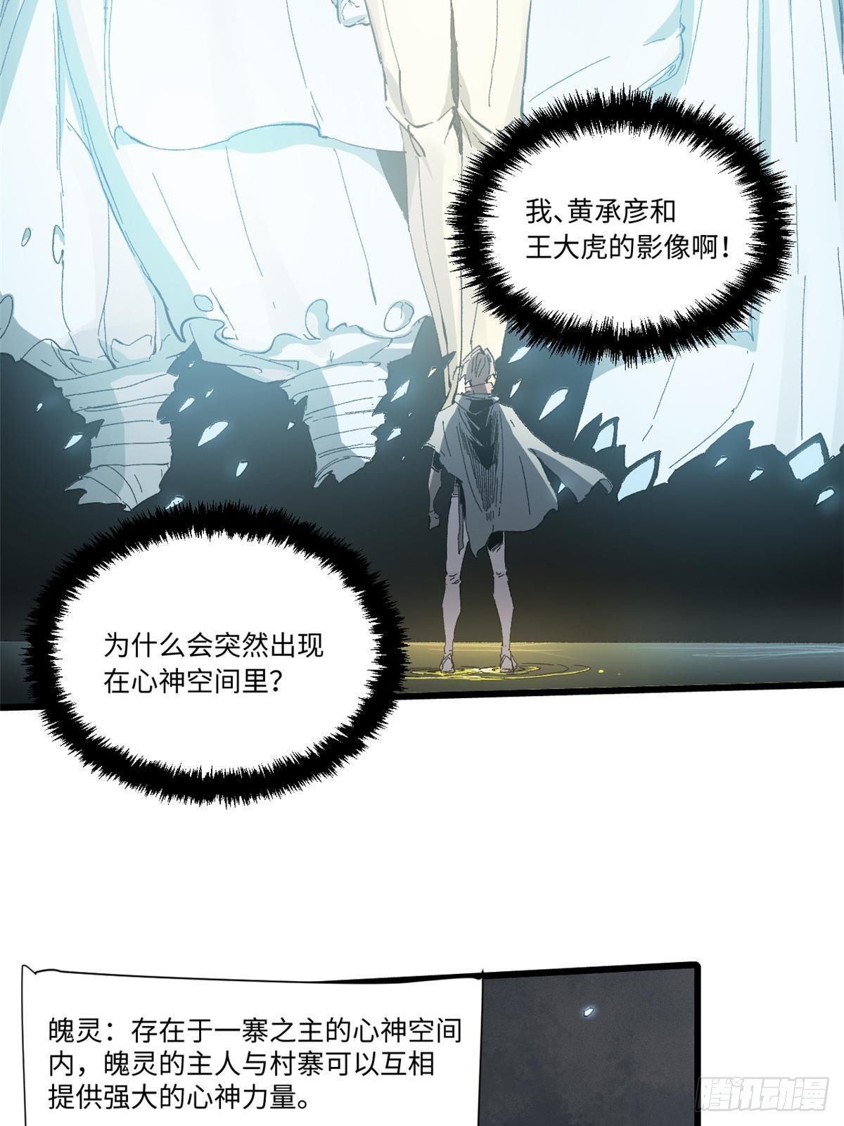 023 气运吞噬！22