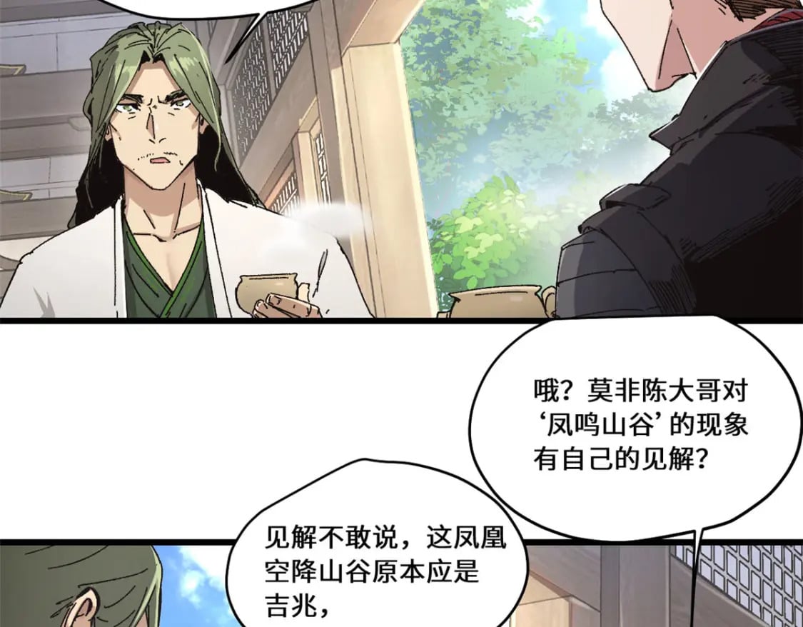 086 万众瞩目24