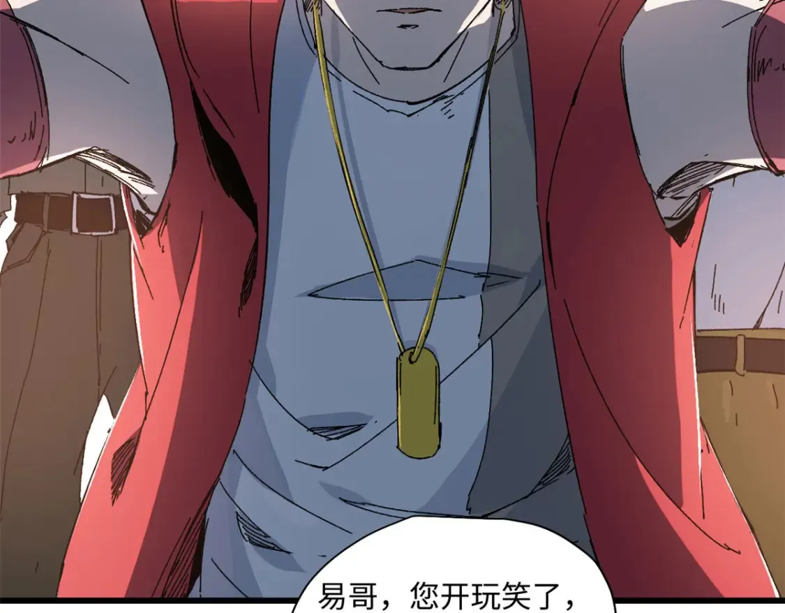 001 我重生在末日之前171