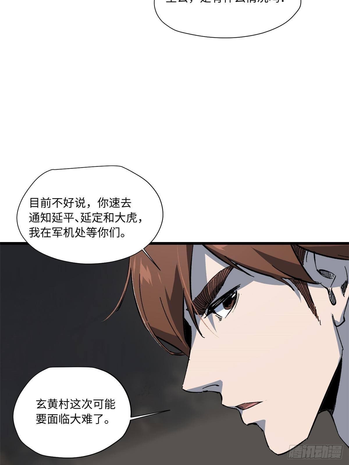 049 大敌来袭30