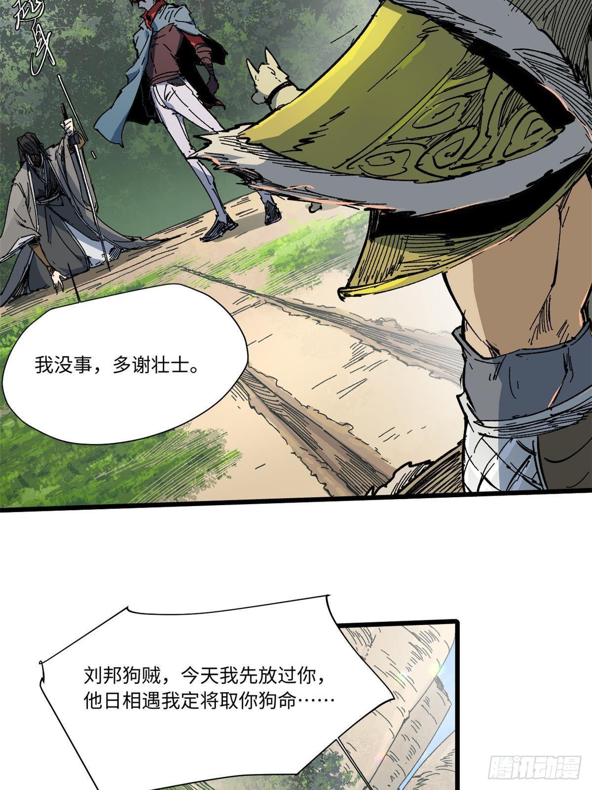 057 天下第一武道会44