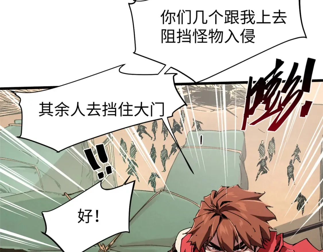 003 异能者42