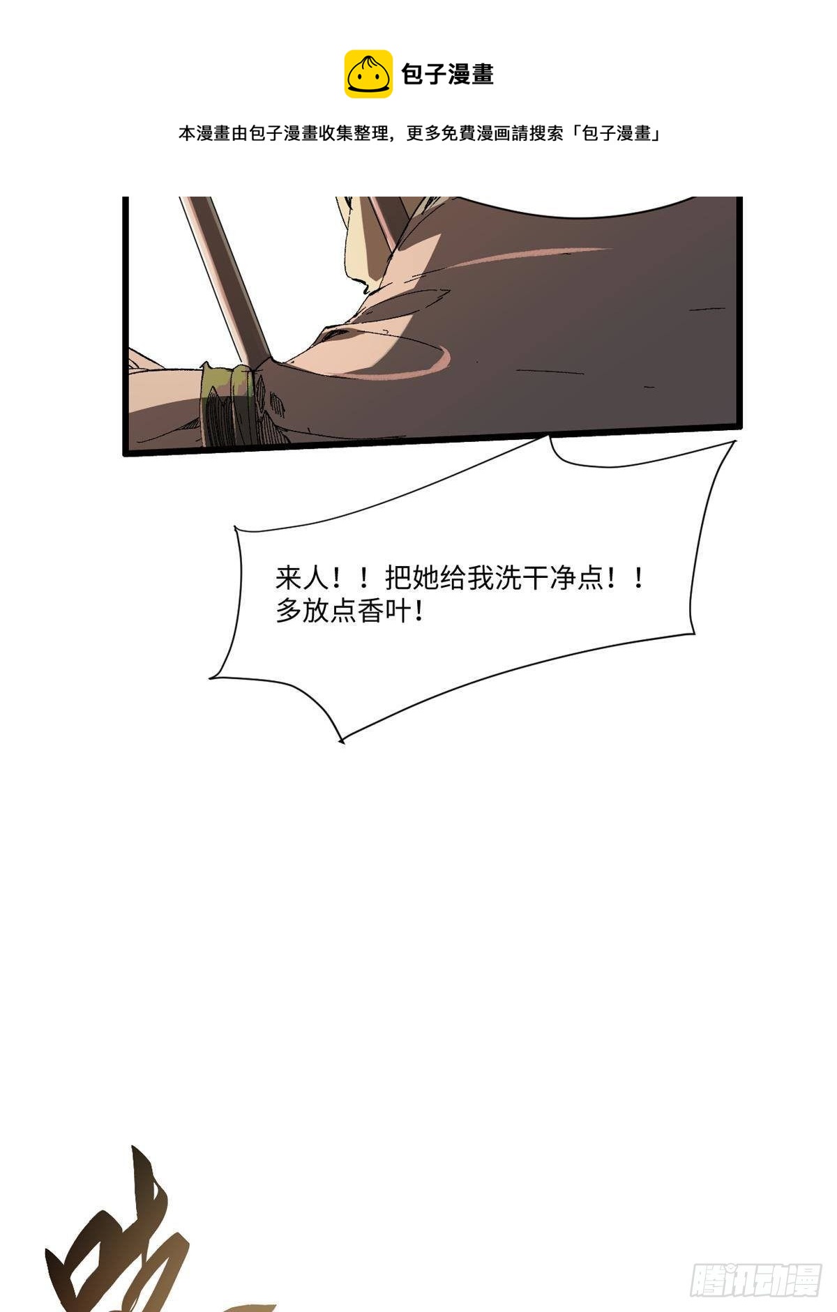 030 异牧族52