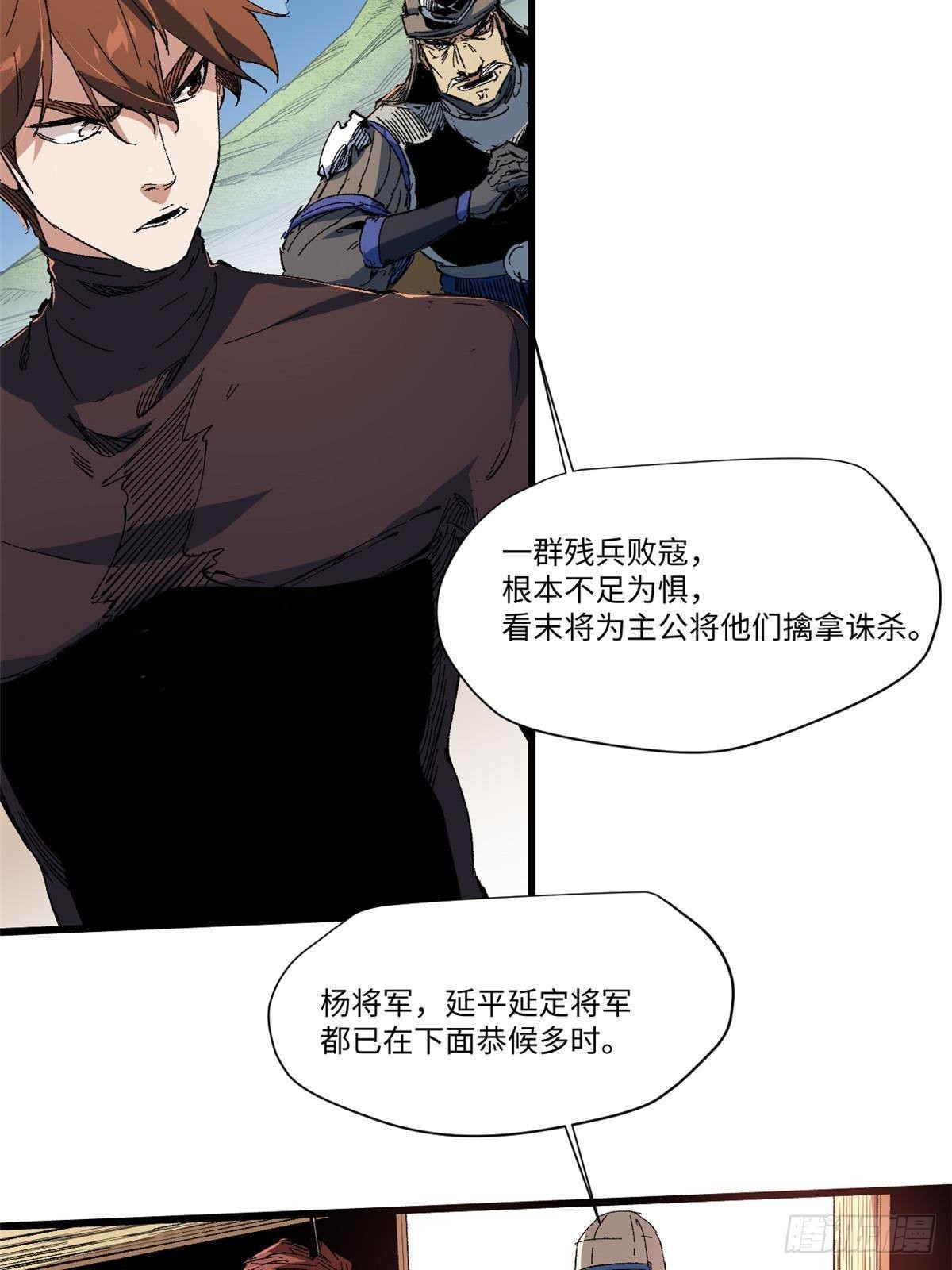 043 生死契50