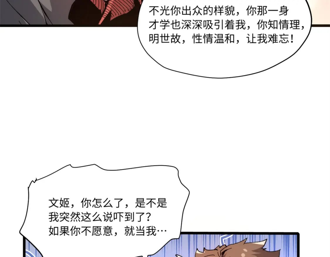 088 提亲61