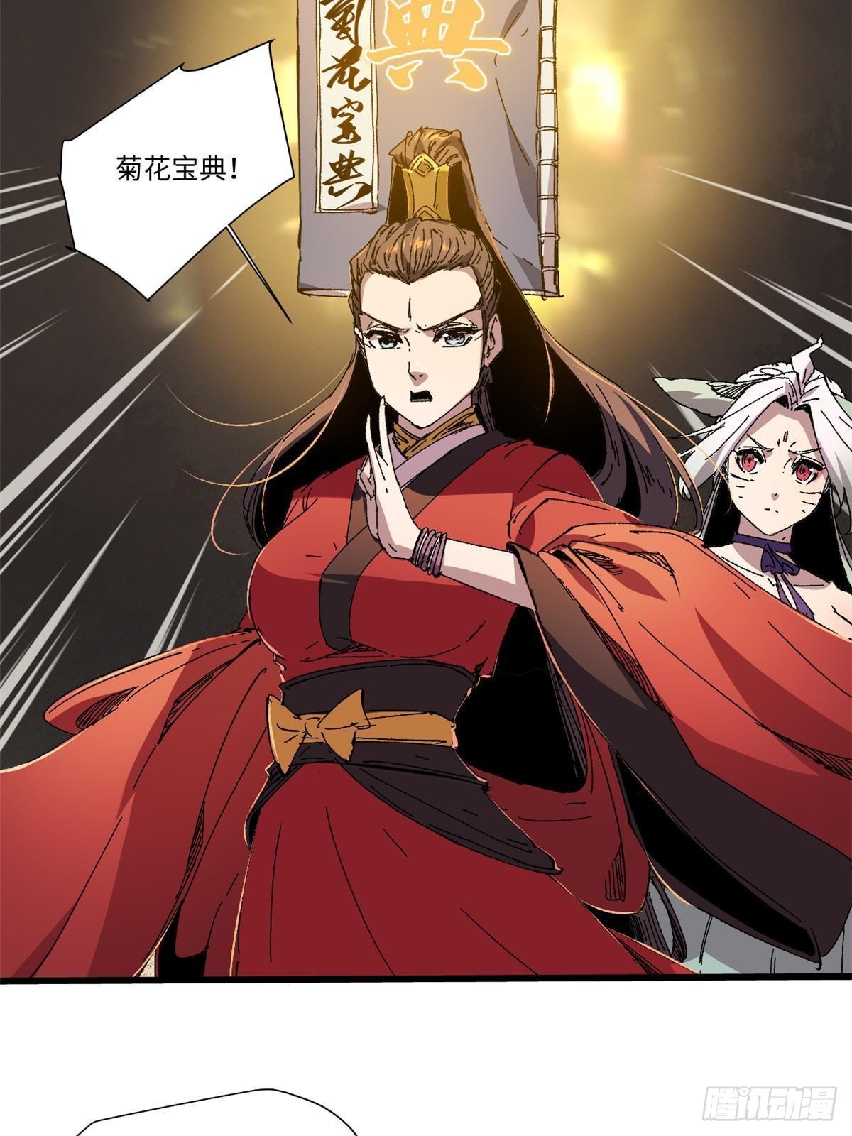 065 神海境第六重33