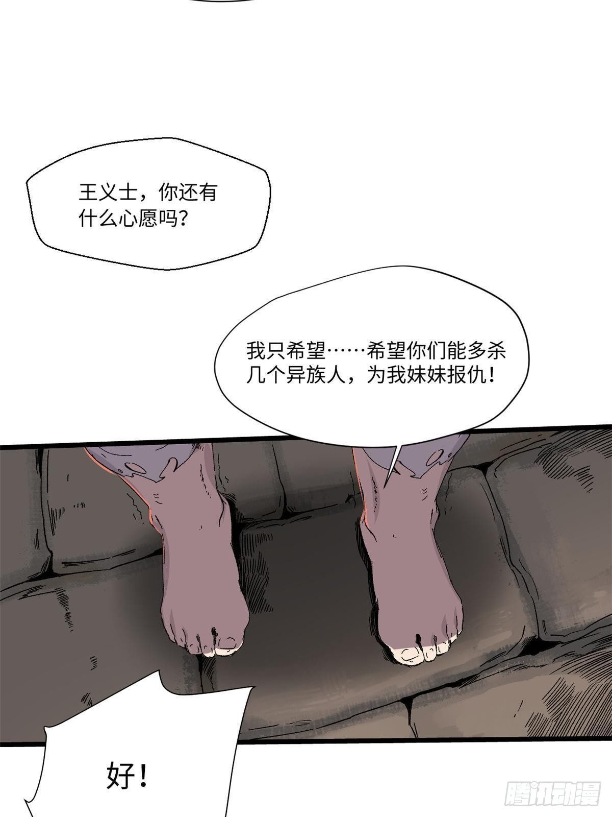 034 暴动10