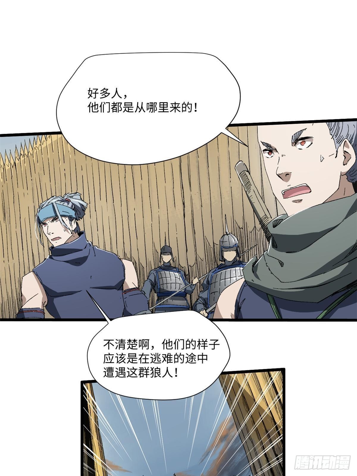 036 冰霜豺狼！9
