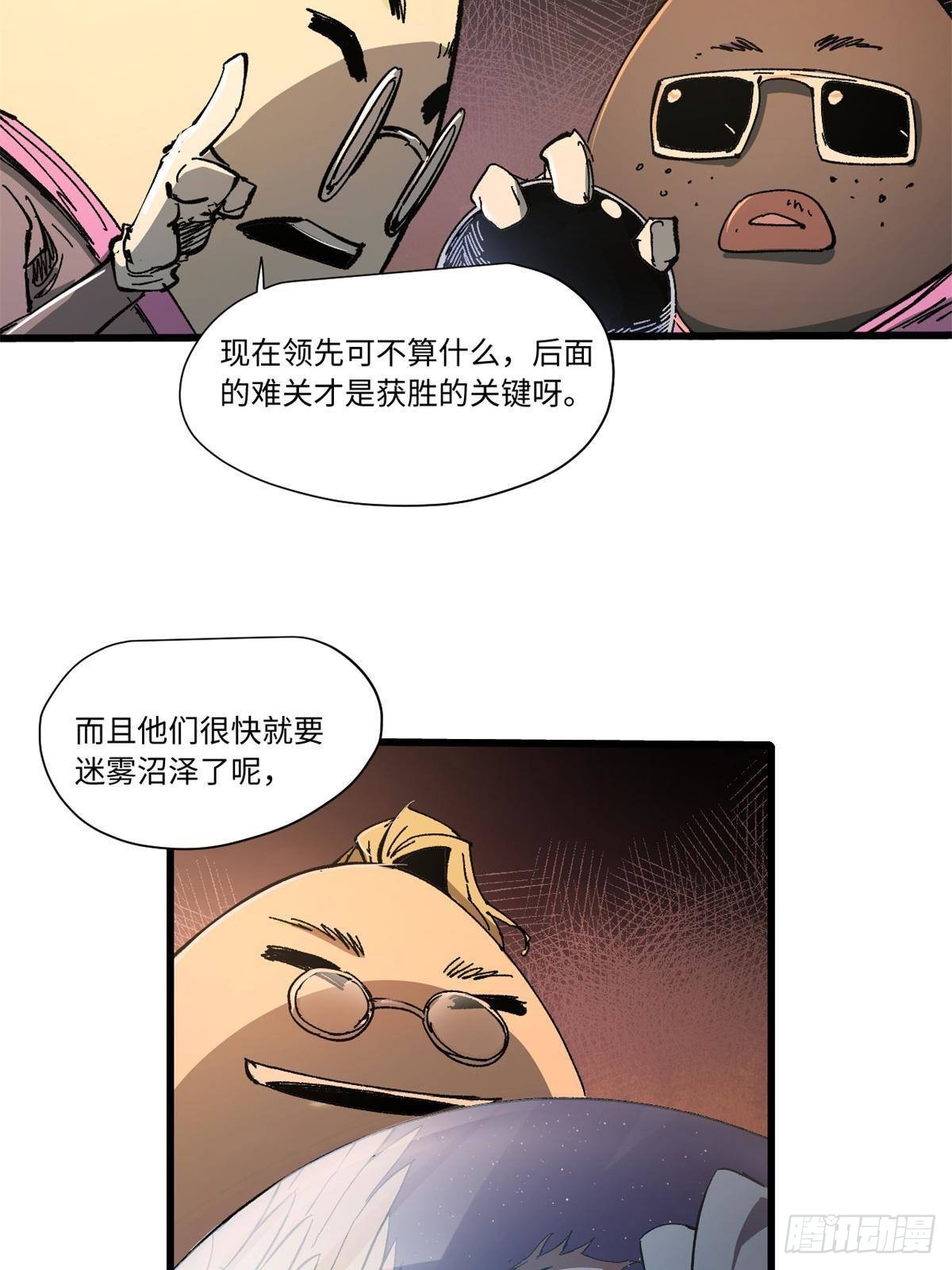 070 迷雾沼泽21