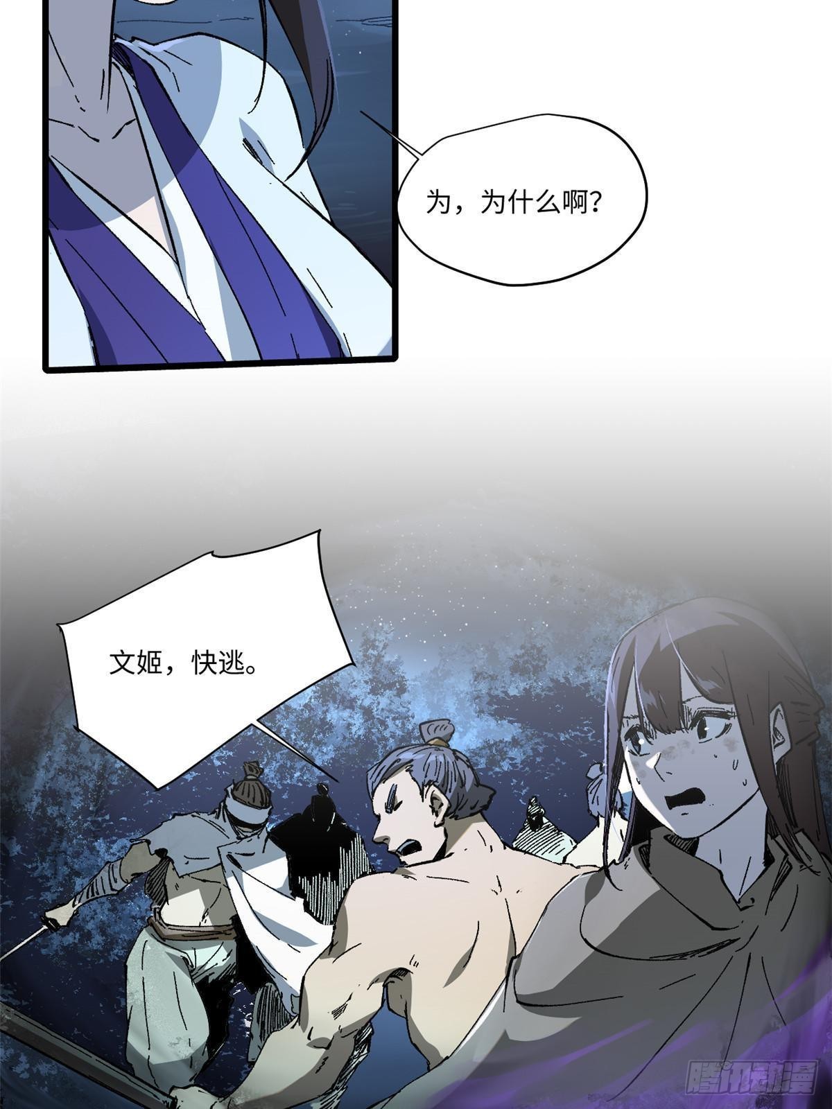 052 蔡琰的觉醒3