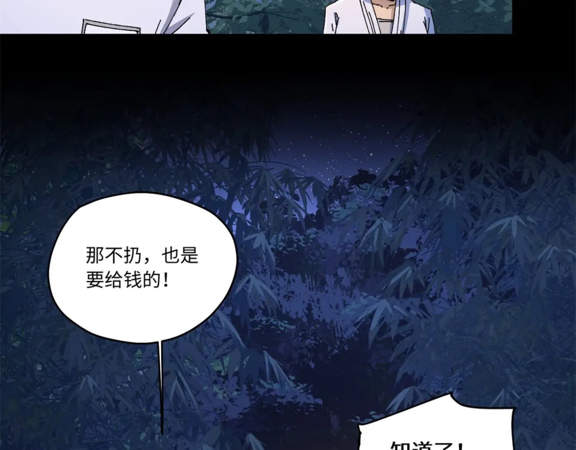 087 天罗地网6