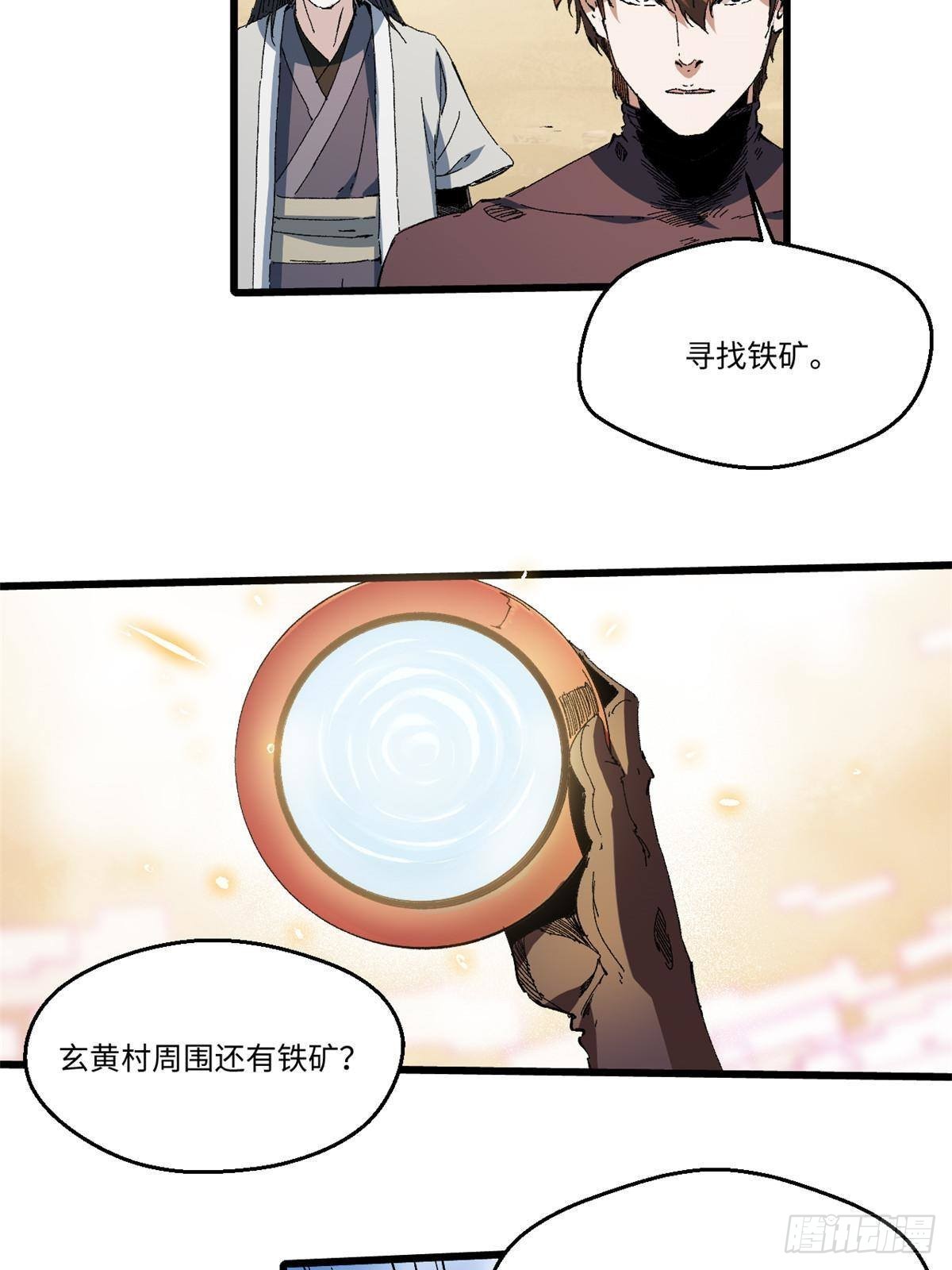 044 通灵宝镜28