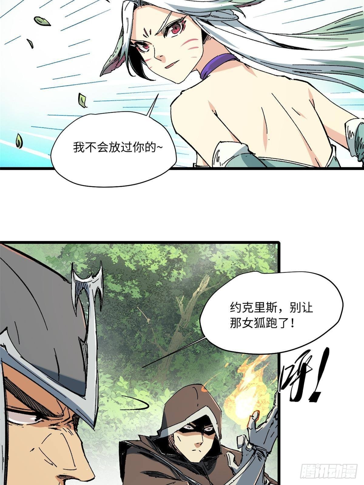 059 绿皇叛逃13