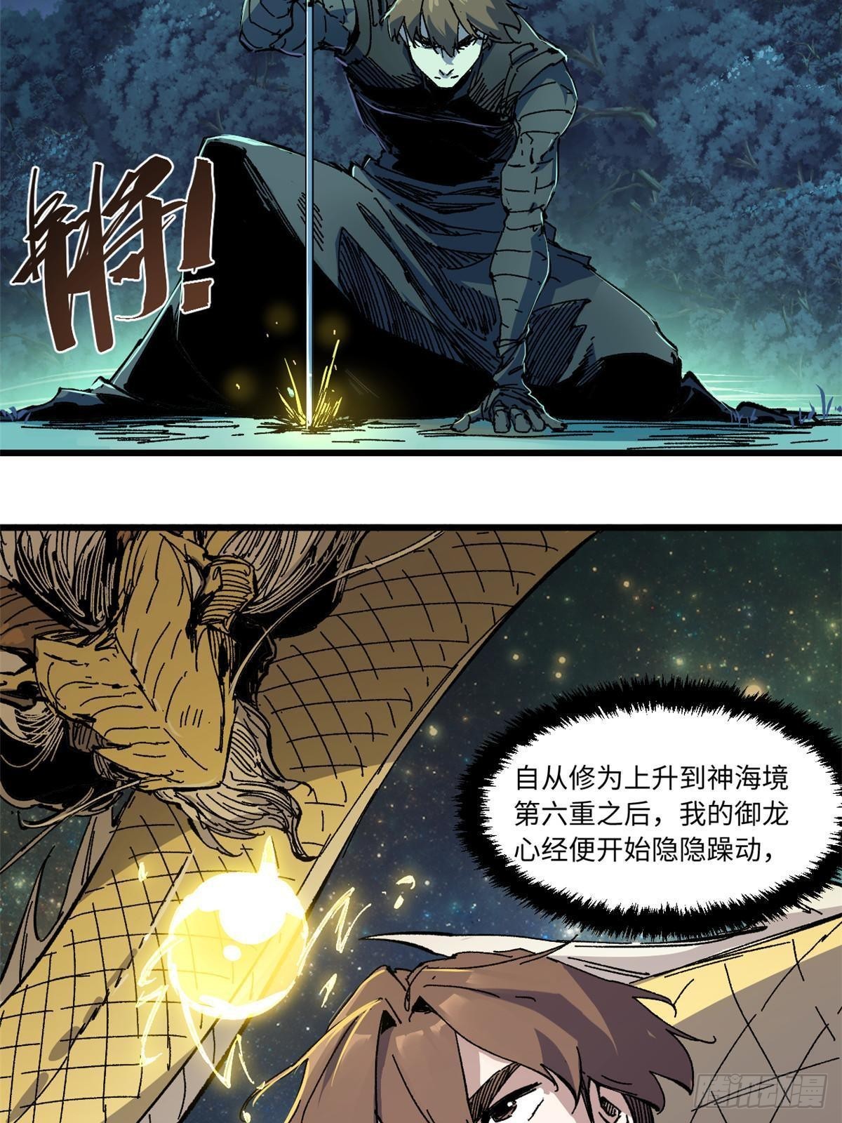 071 女罗刹30