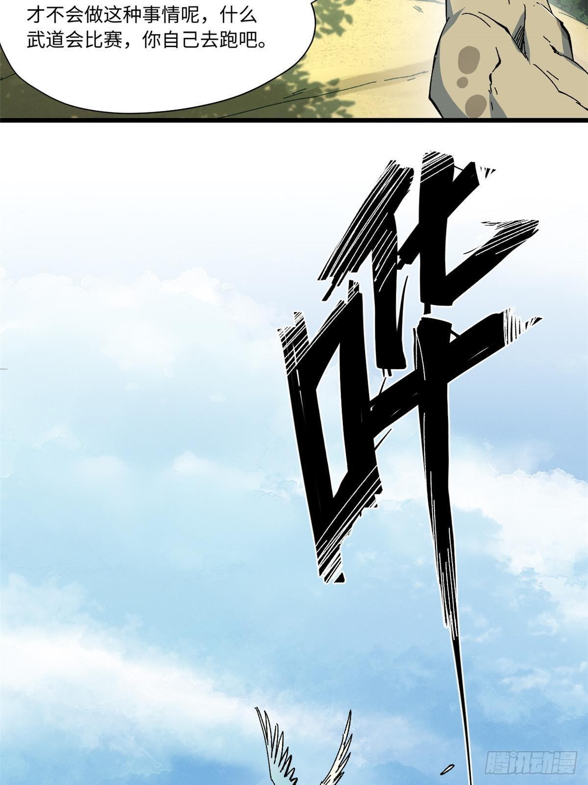 059 绿皇叛逃39