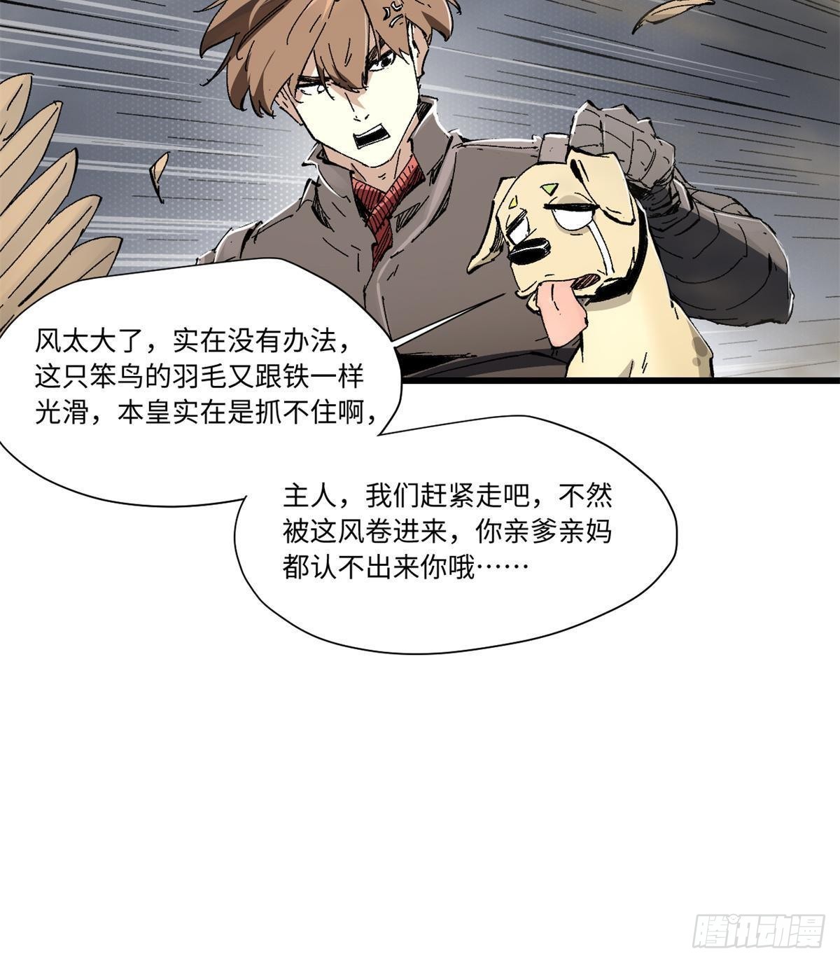 064 群英战巫师61