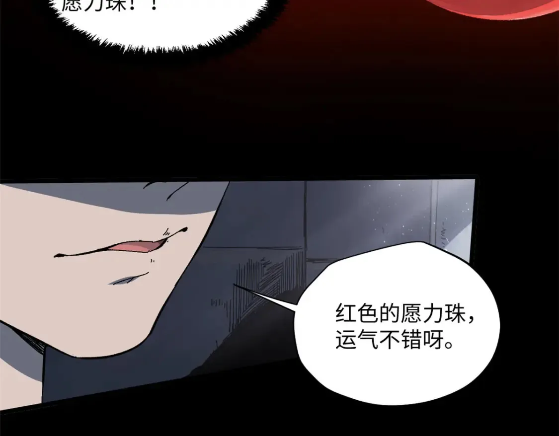 004 愿力珠95
