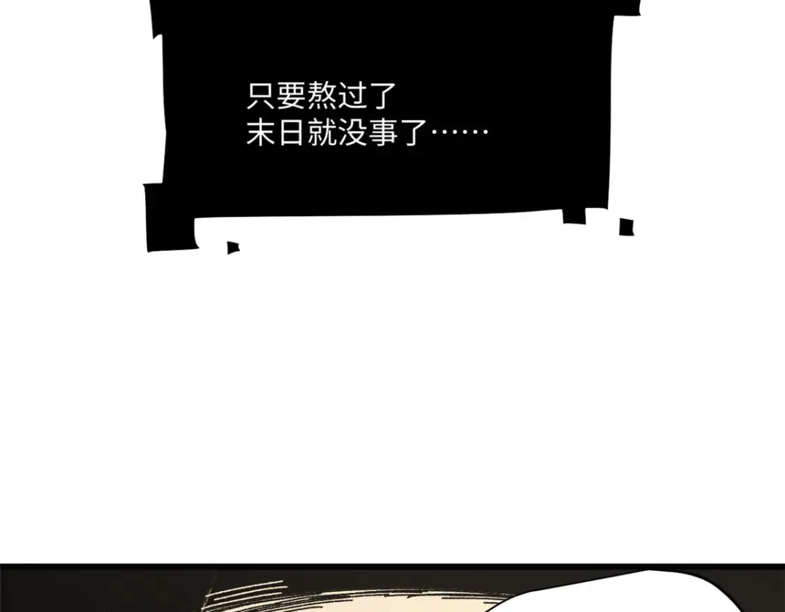 001 我重生在末日之前114
