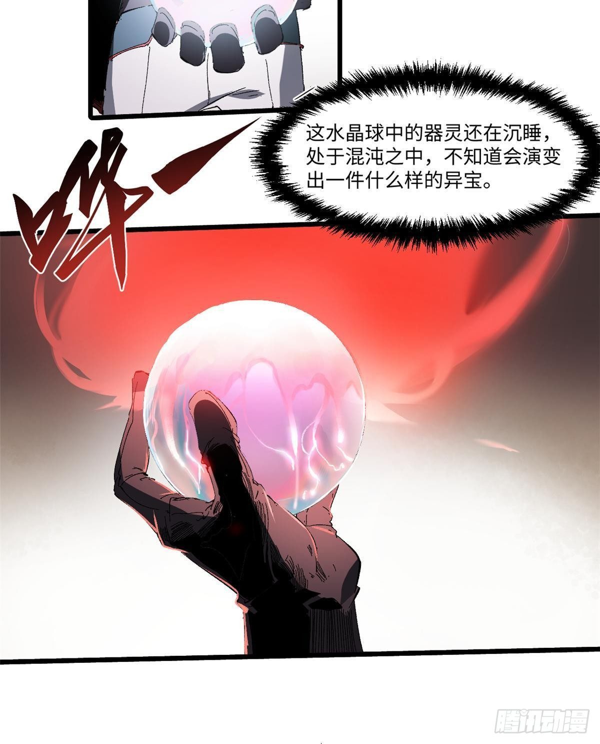 032 开府建制47