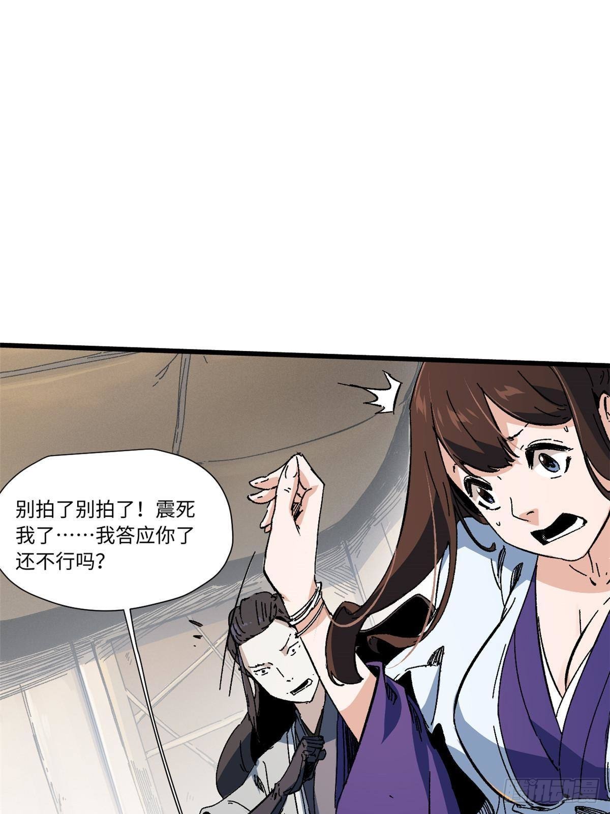 048 鲁班出山58