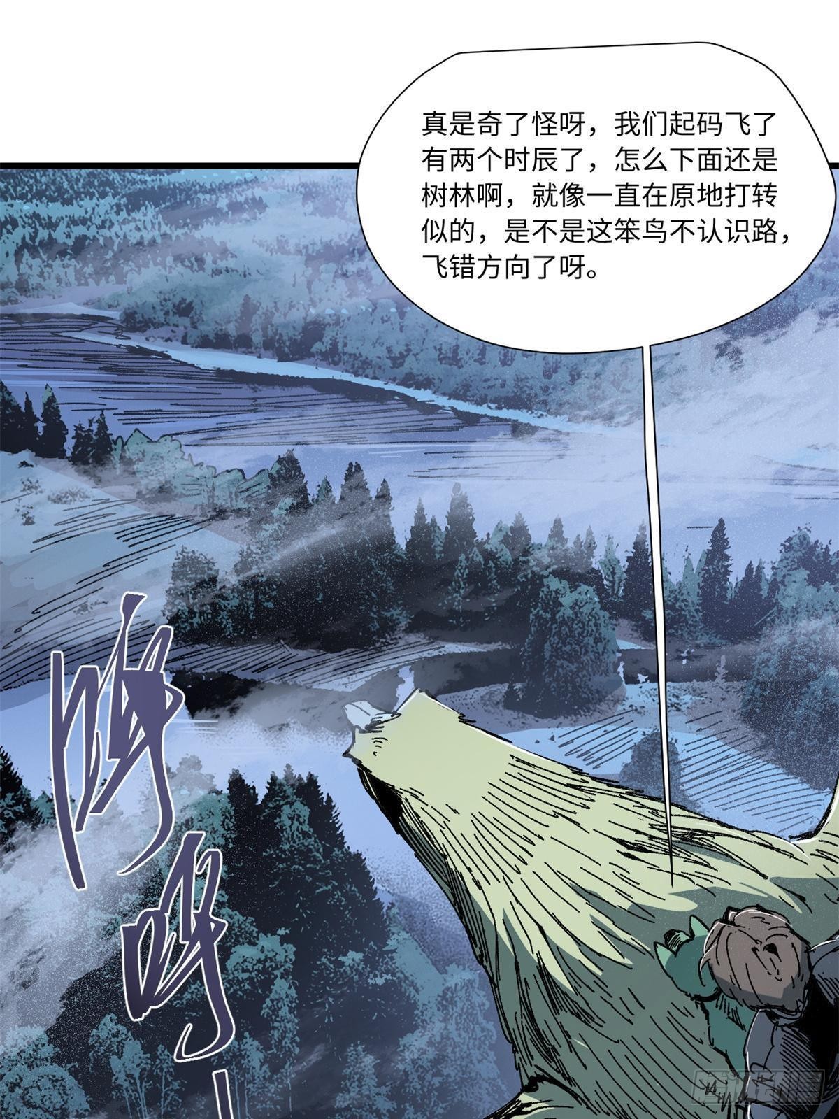 070 迷雾沼泽42