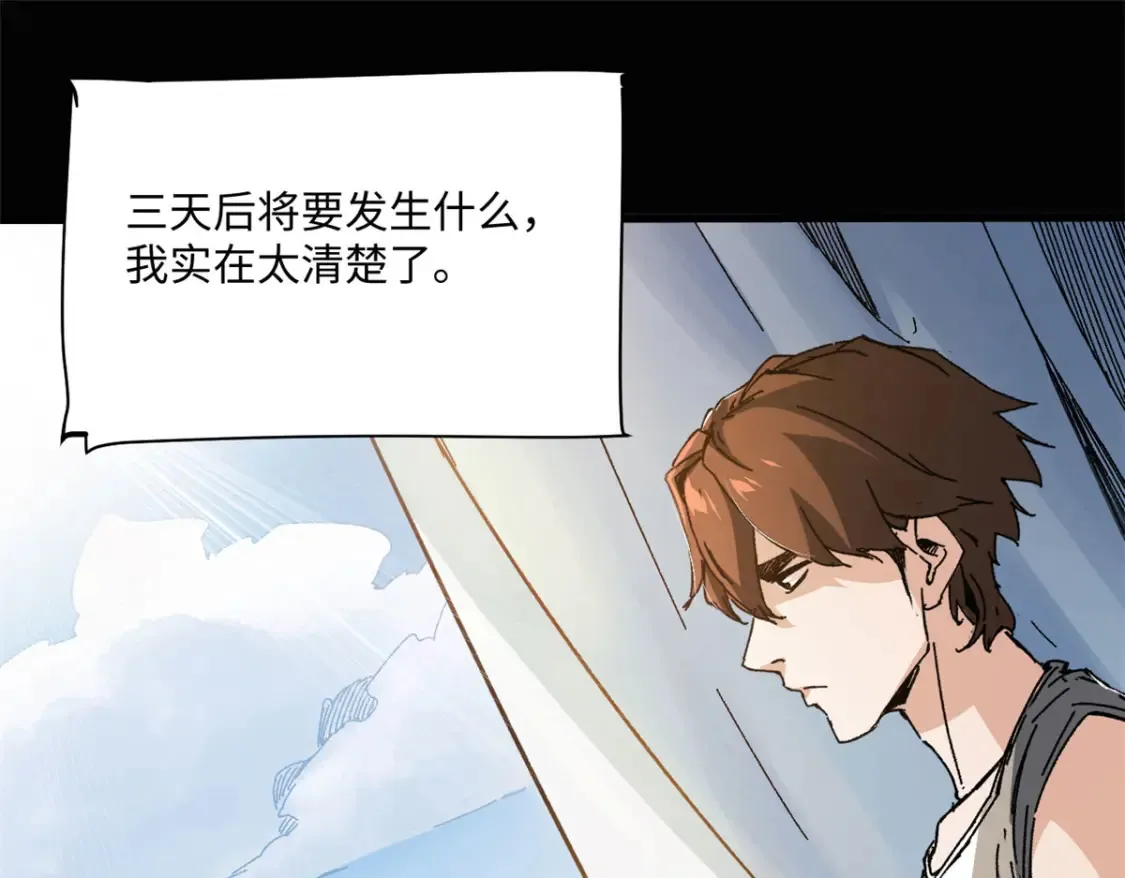 001 我重生在末日之前90