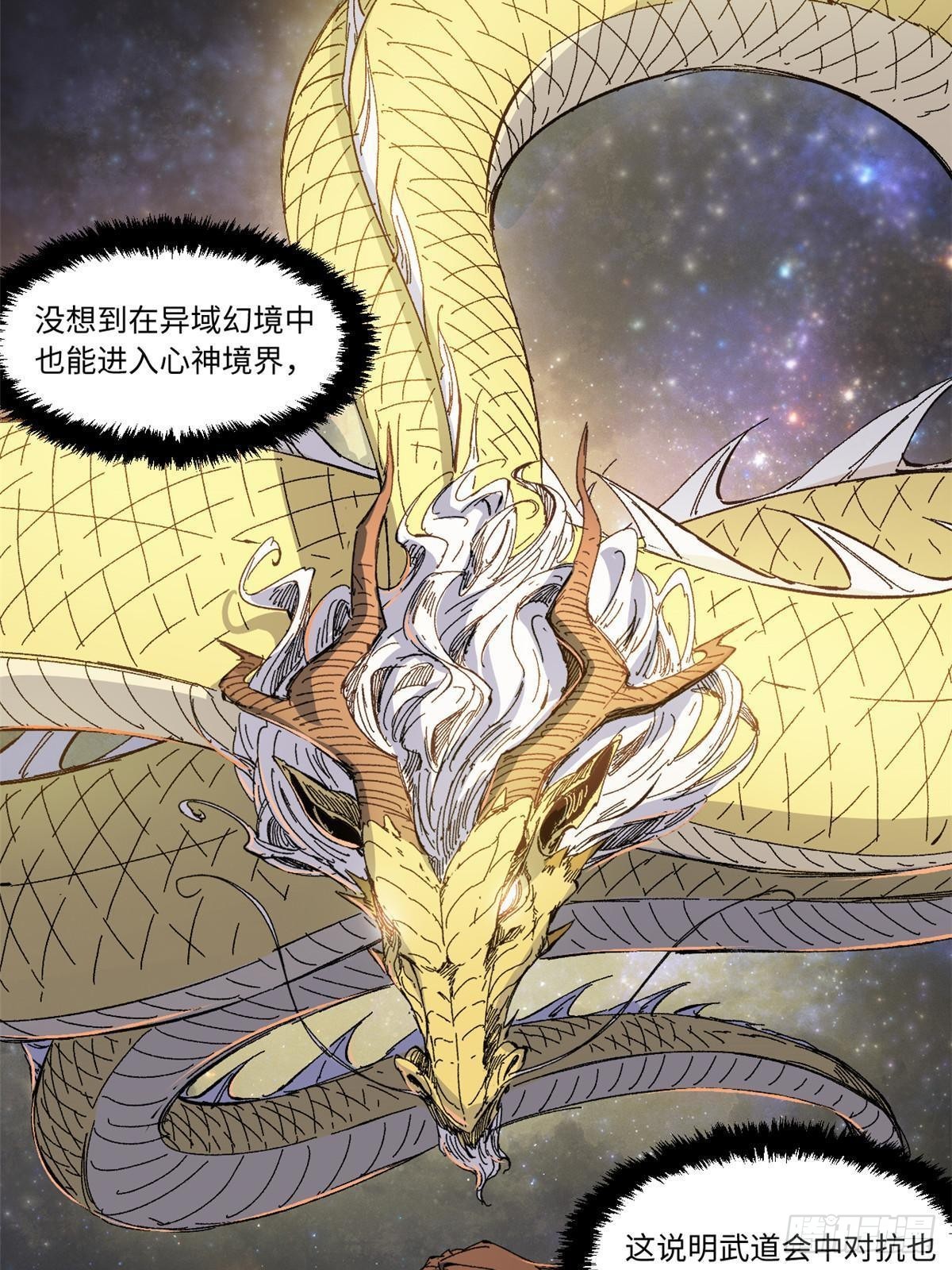 065 神海境第六重46