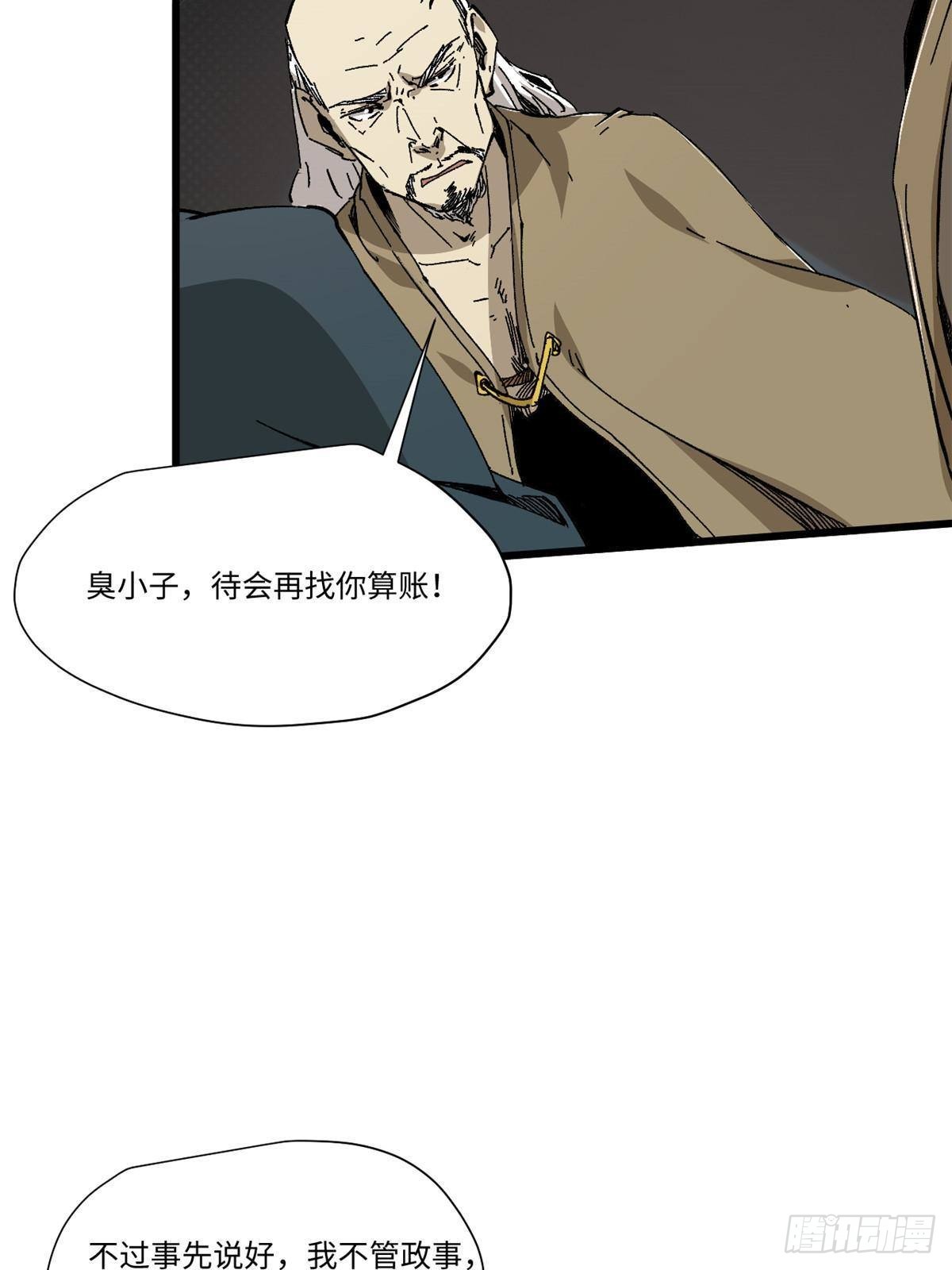 049 大敌来袭4